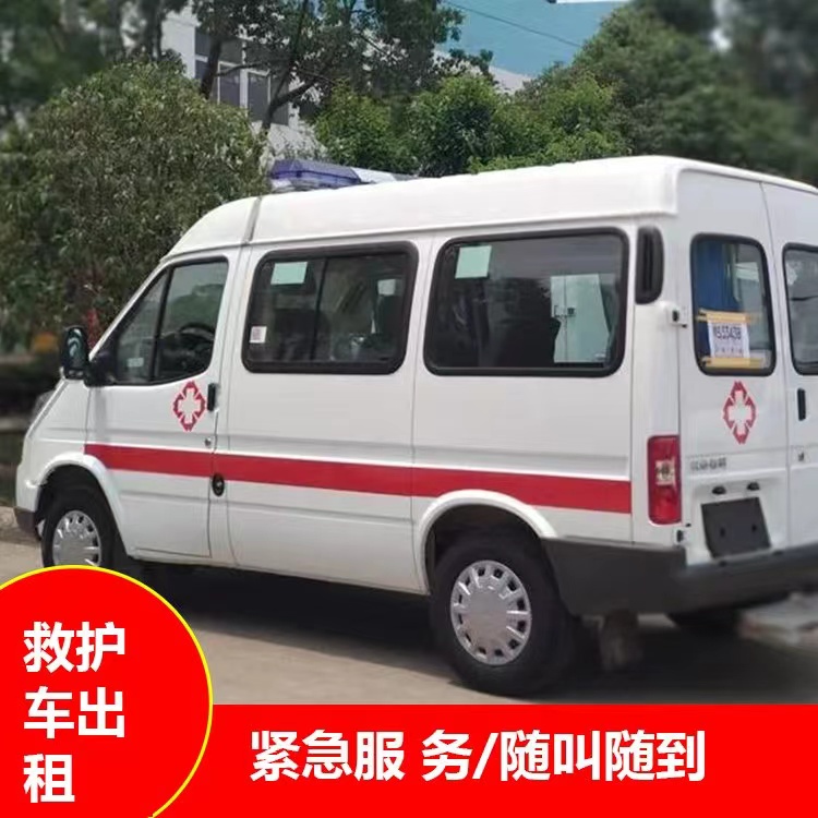宣化跨市救护车护送转院租赁